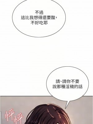 色輪眼 30-31話_30_08