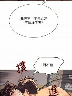 色輪眼 30-31話_30_36