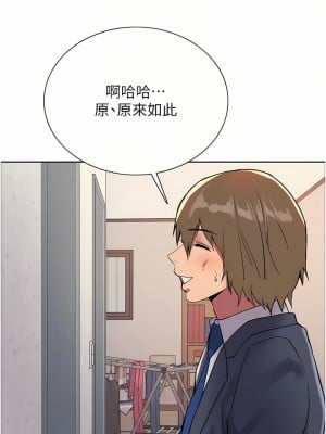 色輪眼 30-31話_31_18