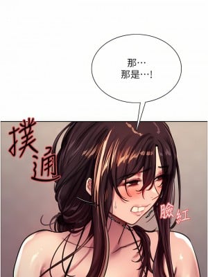 色輪眼 30-31話_30_07