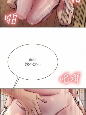 色輪眼 30-31話_31_35