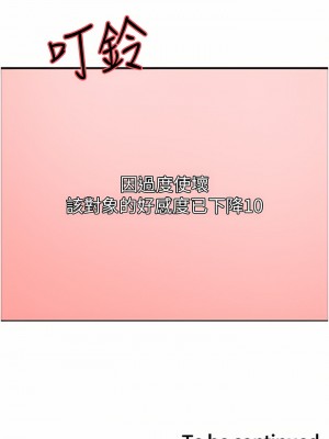 色輪眼 30-31話_31_43