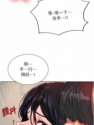 色輪眼 30-31話_31_36