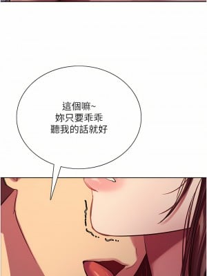 色輪眼 30-31話_30_03