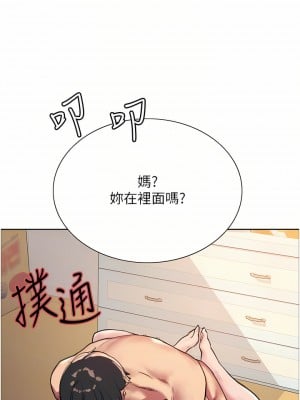 色輪眼 30-31話_31_08