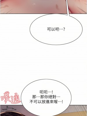 色輪眼 30-31話_30_37