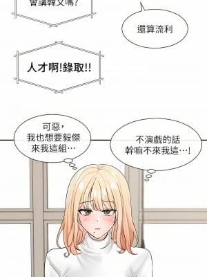 社團學姊 109-110話_110_40