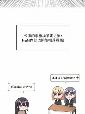 社團學姊 109-110話_110_30