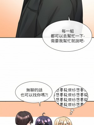 社團學姊 109-110話_110_41