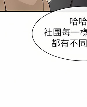 社團學姊 109-110話_110_37