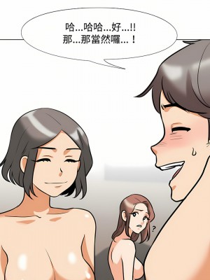 同事換換愛 90-91話_91_17