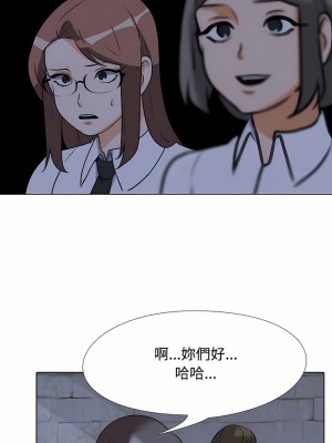 同事換換愛 90-91話_91_10