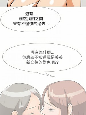 同事換換愛 90-91話_91_16