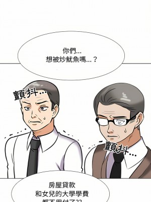 同事換換愛 90-91話_91_01