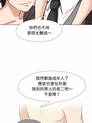 同事換換愛 90-91話_91_05