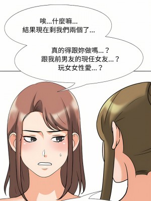 同事換換愛 90-91話_91_18