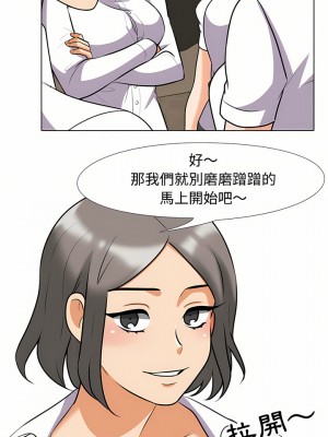 同事換換愛 90-91話_91_13