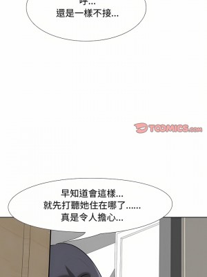 同事換換愛 90-91話_90_07