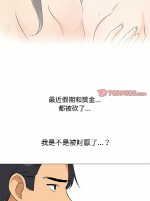 同事換換愛 90-91話_90_15