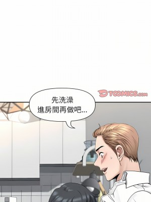 我的雙胞胎老公 36-37話_36_22