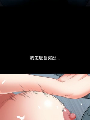 我的雙胞胎老公 36-37話_37_20