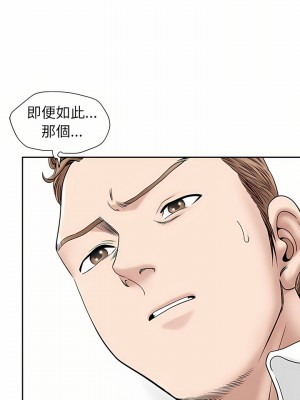 我的雙胞胎老公 36-37話_36_17