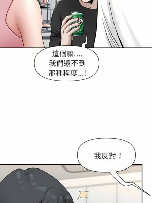 我的雙胞胎老公 36-37話_36_05