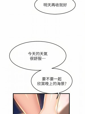 舞蹈系學姊們 45-46話_45_38