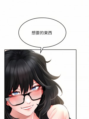 小心你後面♡ 20-21話_20_28