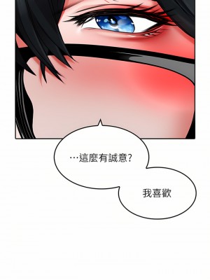 小心你後面♡ 20-21話_20_31