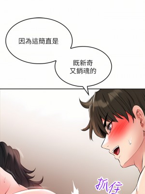 小心你後面♡ 20-21話_21_31