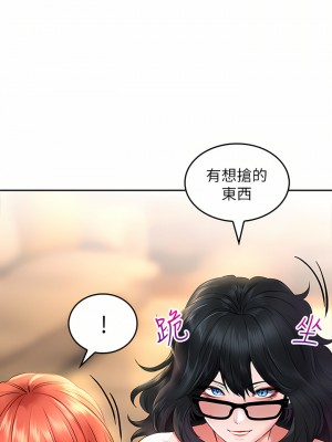 小心你後面♡ 20-21話_20_13