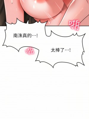 小心你後面♡ 20-21話_21_35