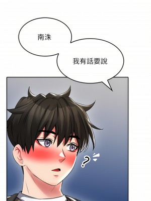 小心你後面♡ 20-21話_21_45