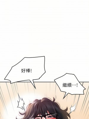 小心你後面♡ 20-21話_21_18