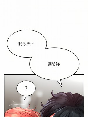 小心你後面♡ 20-21話_21_36