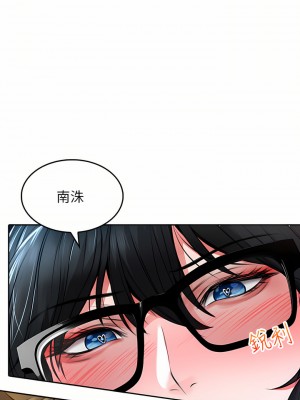 小心你後面♡ 20-21話_21_13