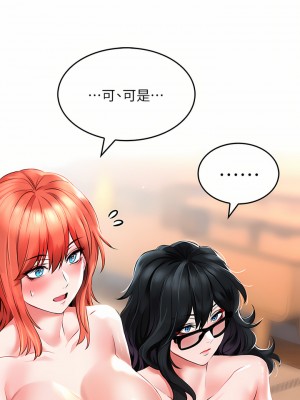 小心你後面♡ 20-21話_20_22