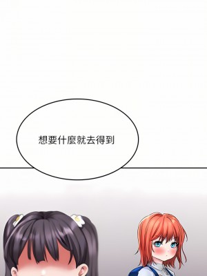 小心你後面♡ 20-21話_20_10