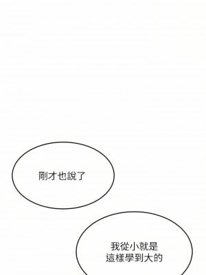 小心你後面♡ 20-21話_20_09