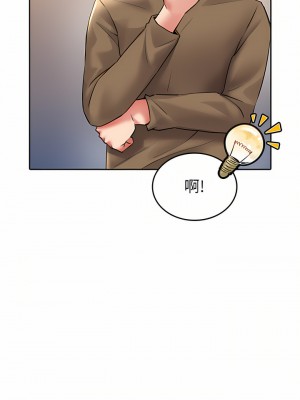 小心你後面♡ 20-21話_20_23