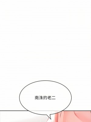 小心你後面♡ 20-21話_21_23