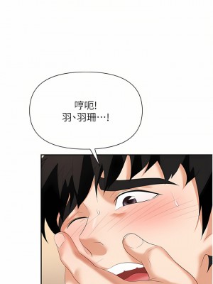 職場陷阱 11-12話_12_39