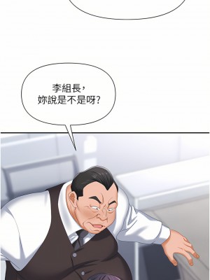 職場陷阱 11-12話_11_29