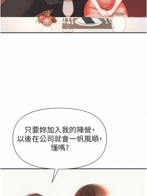 職場陷阱 11-12話_11_48