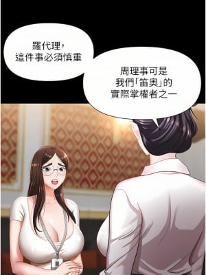 職場陷阱 11-12話_11_10