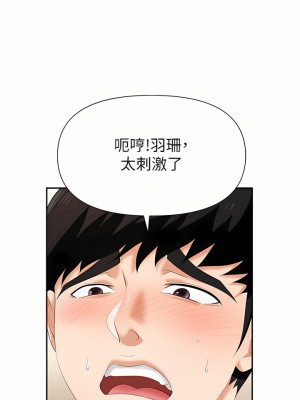 職場陷阱 11-12話_12_36