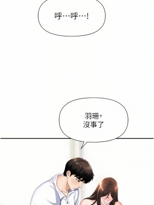 職場陷阱 11-12話_12_12