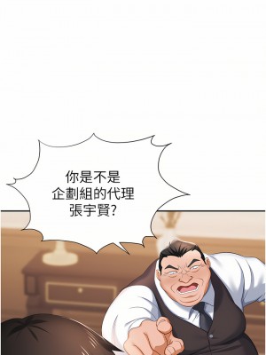 職場陷阱 11-12話_12_13