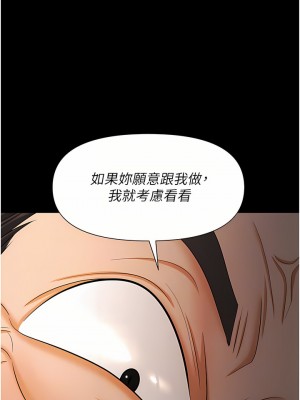 職場陷阱 11-12話_11_18